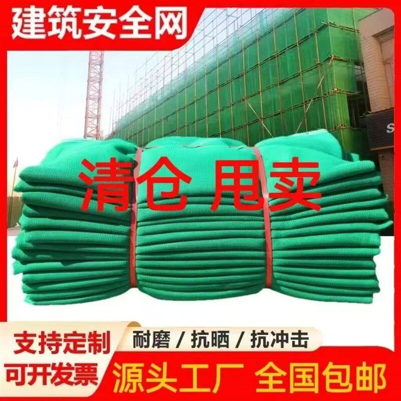 阻燃密目c网工地外架防护绿网防尘防坠安全网建筑安全工地