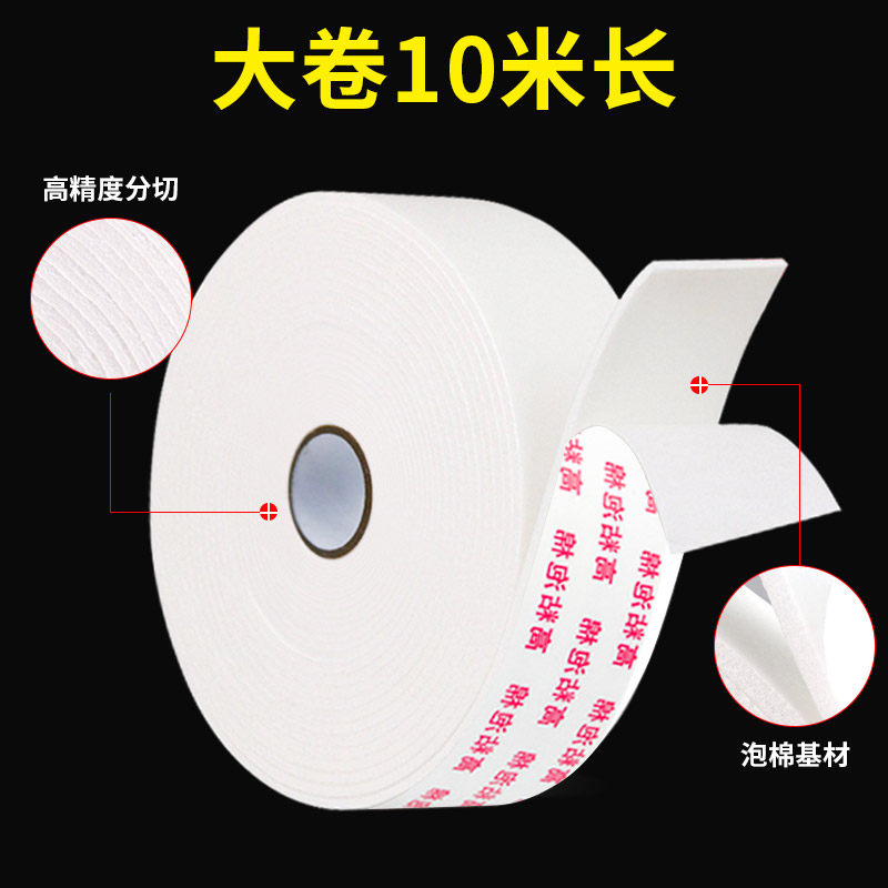 强力海绵双面胶高粘度固定墙面泡沫胶带广告牌防S水办公两面泡棉