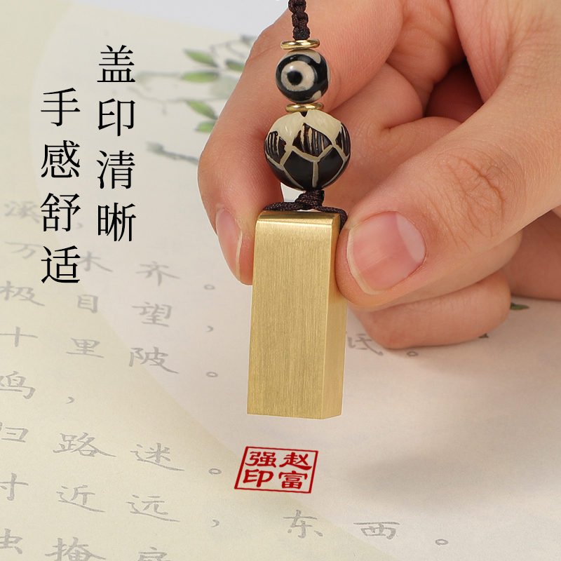 姓名印章定制黄铜随g身印章个人私章小巧名字签字章便携名字刻字