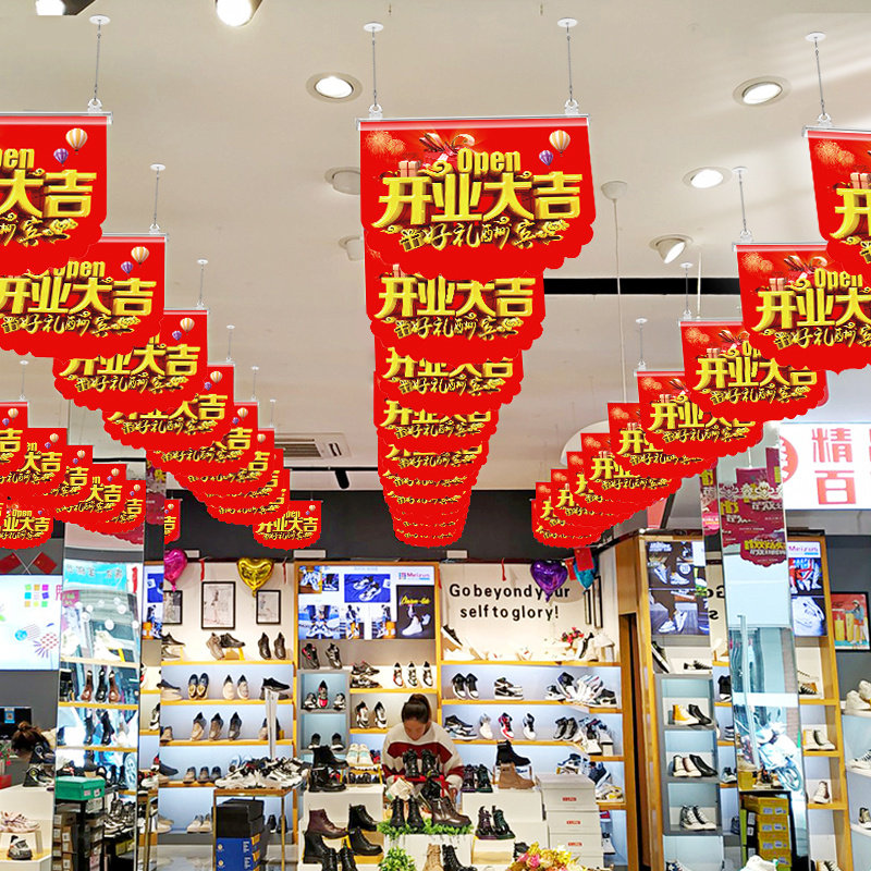 盛大开业吊旗装饰场景布置氛围店铺商场超市海P报周年庆店庆服装