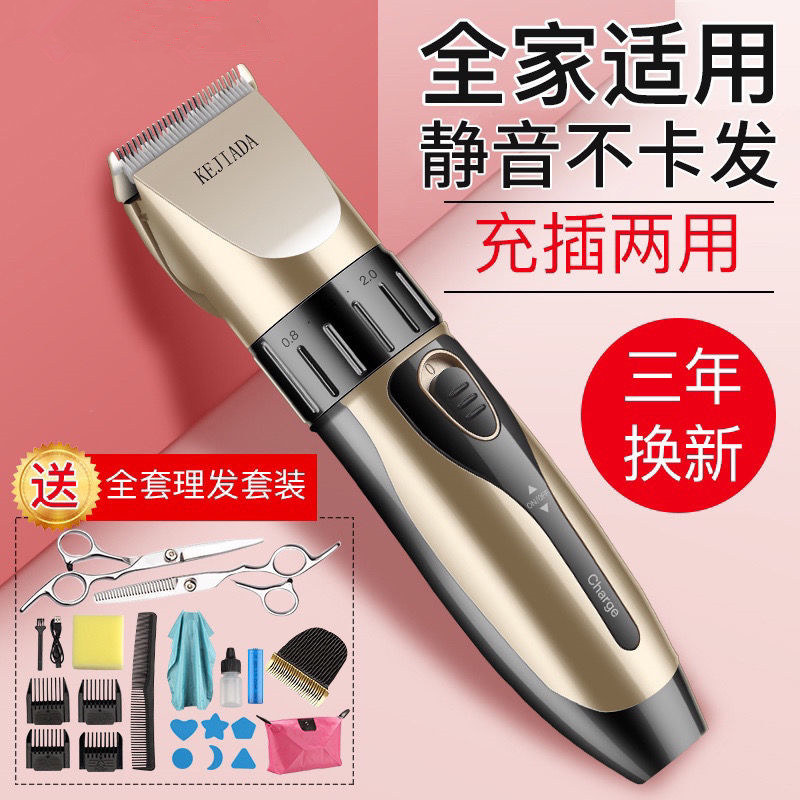 科嘉充电式理发器达电推剪电动婴儿童电推子成人剃W头刀宝宝剪发
