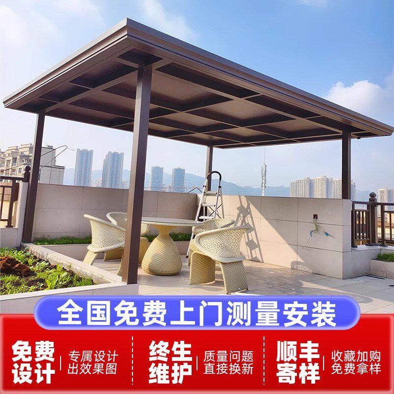 铝合金长城板雨h棚长城隔热铝瓦别墅院凉亭铝扣板遮阳棚阳光房定