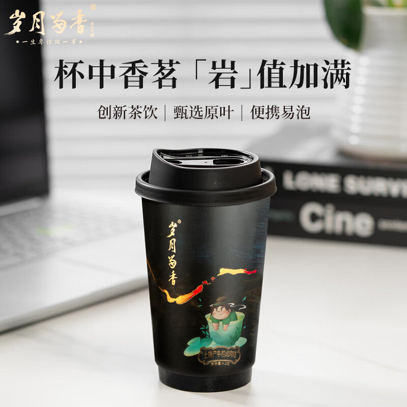 岁月留香土特产牛栏坑肉桂武夷岩茶正岩乌龙茶挂耳随行杯装4.2g,茶,肉桂茶,淘宝优惠券,粉丝福利购,淘宝优惠卷