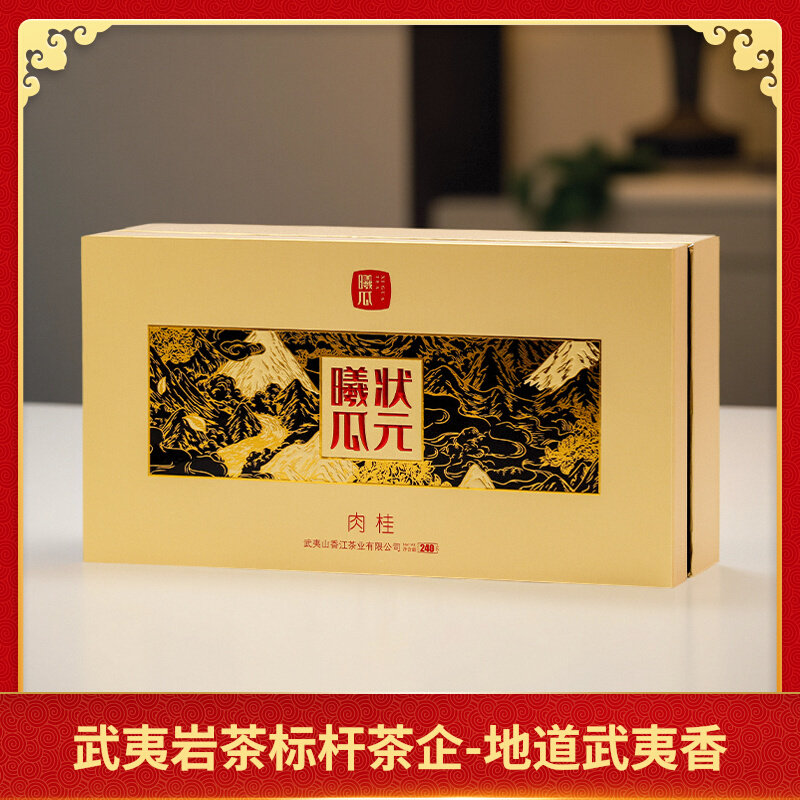 曦瓜状元肉桂正岩武夷岩茶特级大红袍茶叶水仙礼盒装送礼