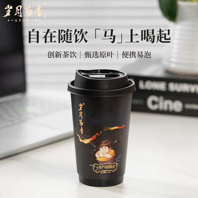 岁月留香土特产马到成功肉桂武夷岩茶正岩乌龙茶挂耳随行杯装4.2g,茶,肉桂茶,淘宝优惠券,粉丝福利购,淘宝优惠卷