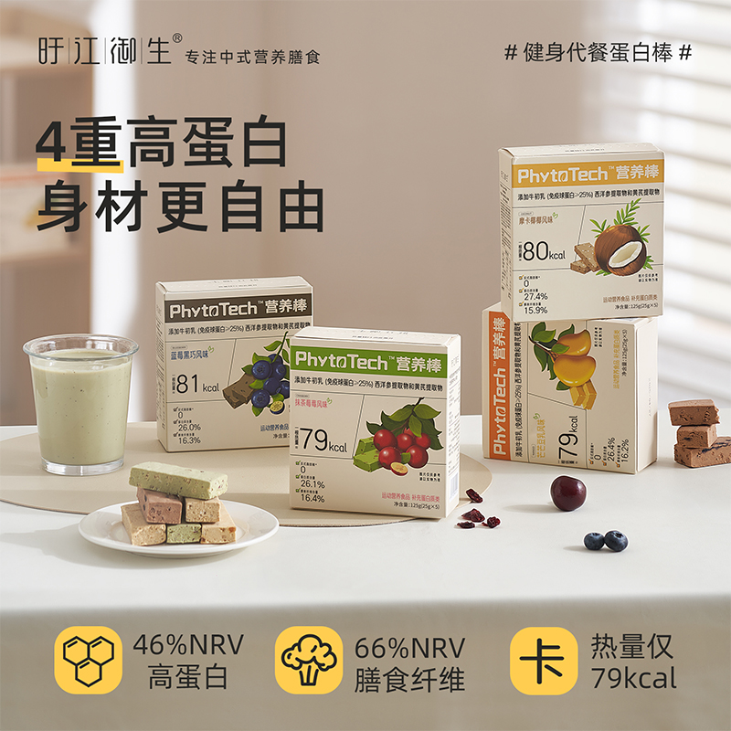 高膳食纤维蛋白棒饱腹代餐