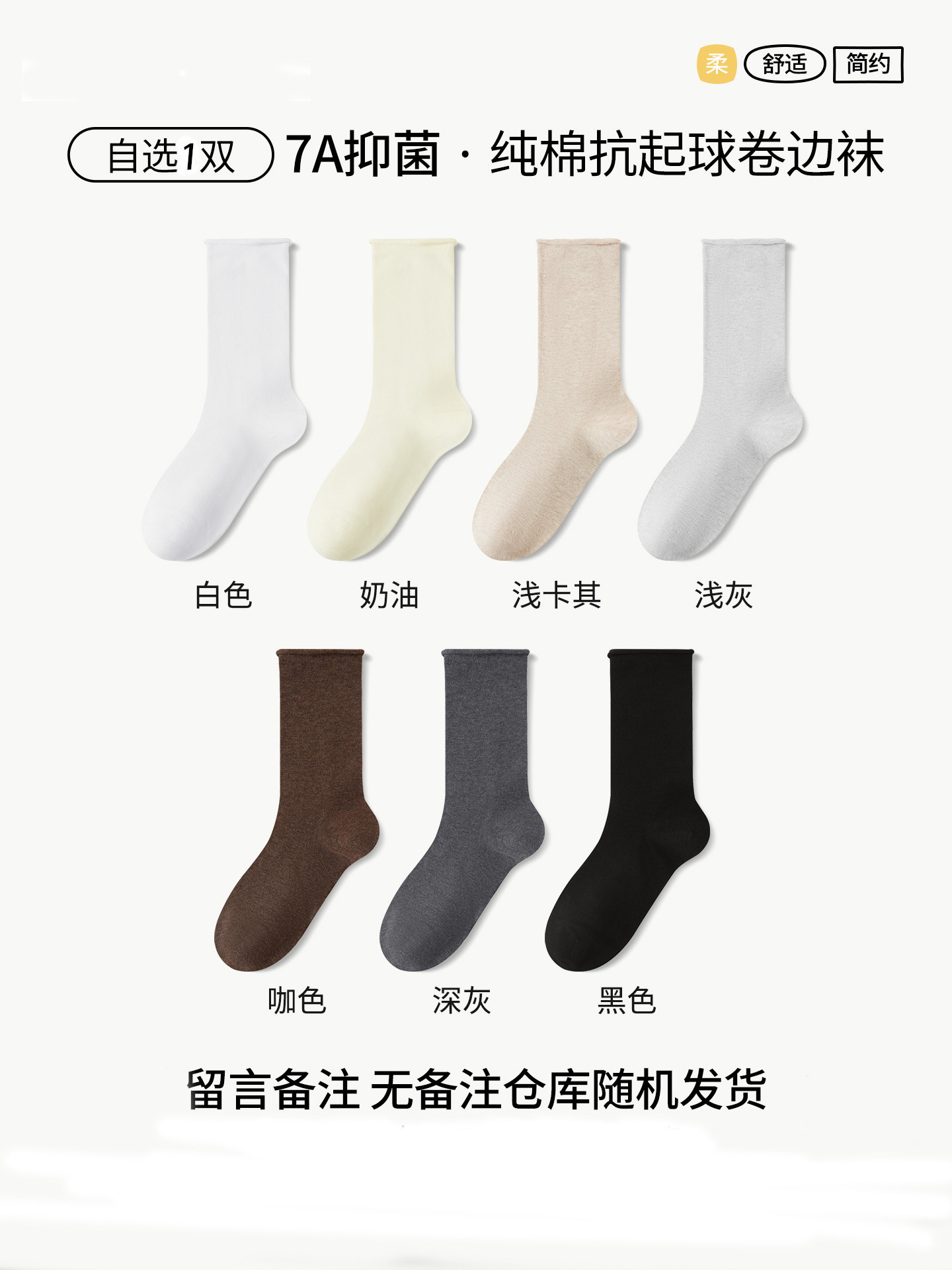 卷边袜子女士春秋季纯棉无骨抗菌防臭堆堆冬天松口不勒月子中筒袜