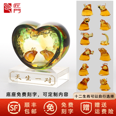 匠门琉璃心形十二生肖属相摆件心有所属琉璃装饰品结婚礼物送爱人