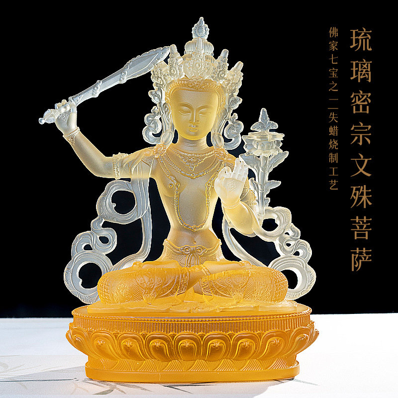 匠门琉璃密宗文殊菩萨佛像摆件民族风桌面装饰工艺品家居供奉佛堂