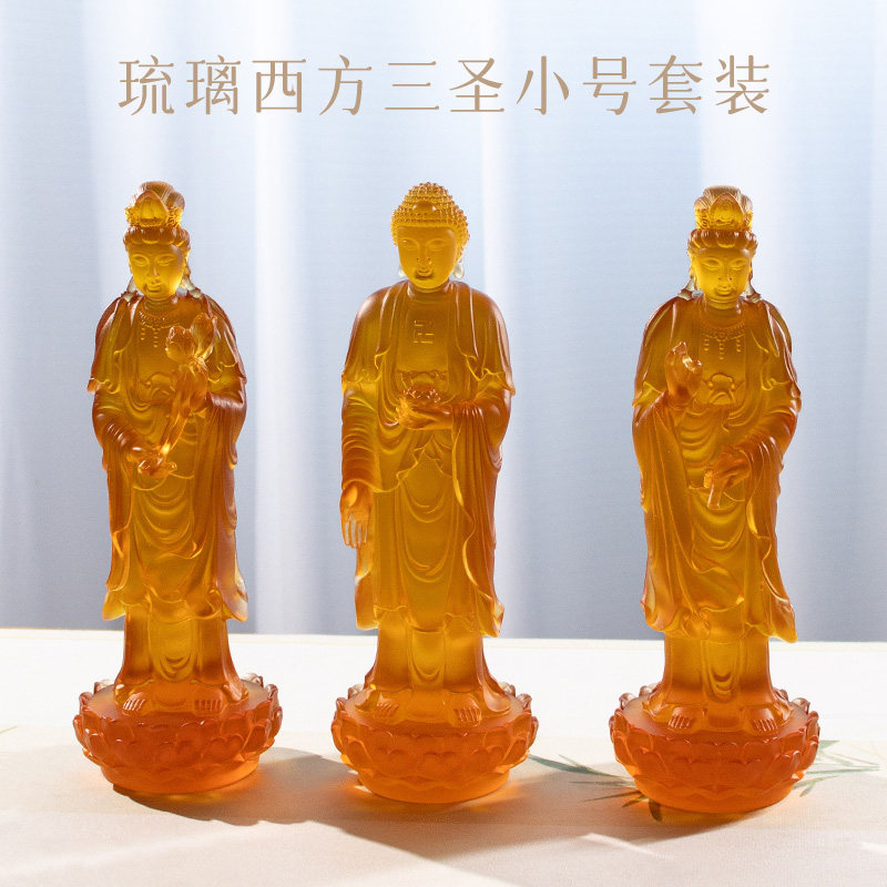 匠门琉璃西方三圣小号套装佛像摆件家居佛堂摆件装饰工艺品套装