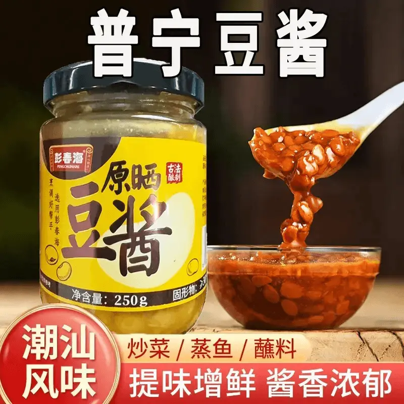 普宁豆酱黄豆酱正宗普宁豆酱砂锅粥炒菜广东潮汕普宁豆酱250g/b