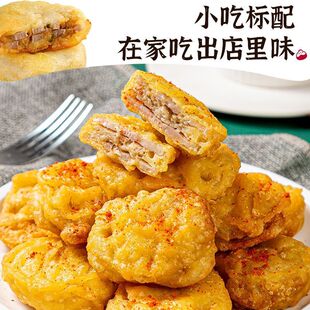 香脆茄盒藕盒半成品空气炸锅食材油炸小吃茄盒藕合饼美食炸货/z