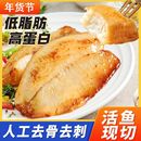 活鱼整切鲷鱼鱼排去骨去刺速食半成品70g 源头直发