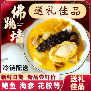 佛跳墙加热即食金汤正宗鲍鱼汁捞饭海鲜聚餐大盘菜汤260g/盒H