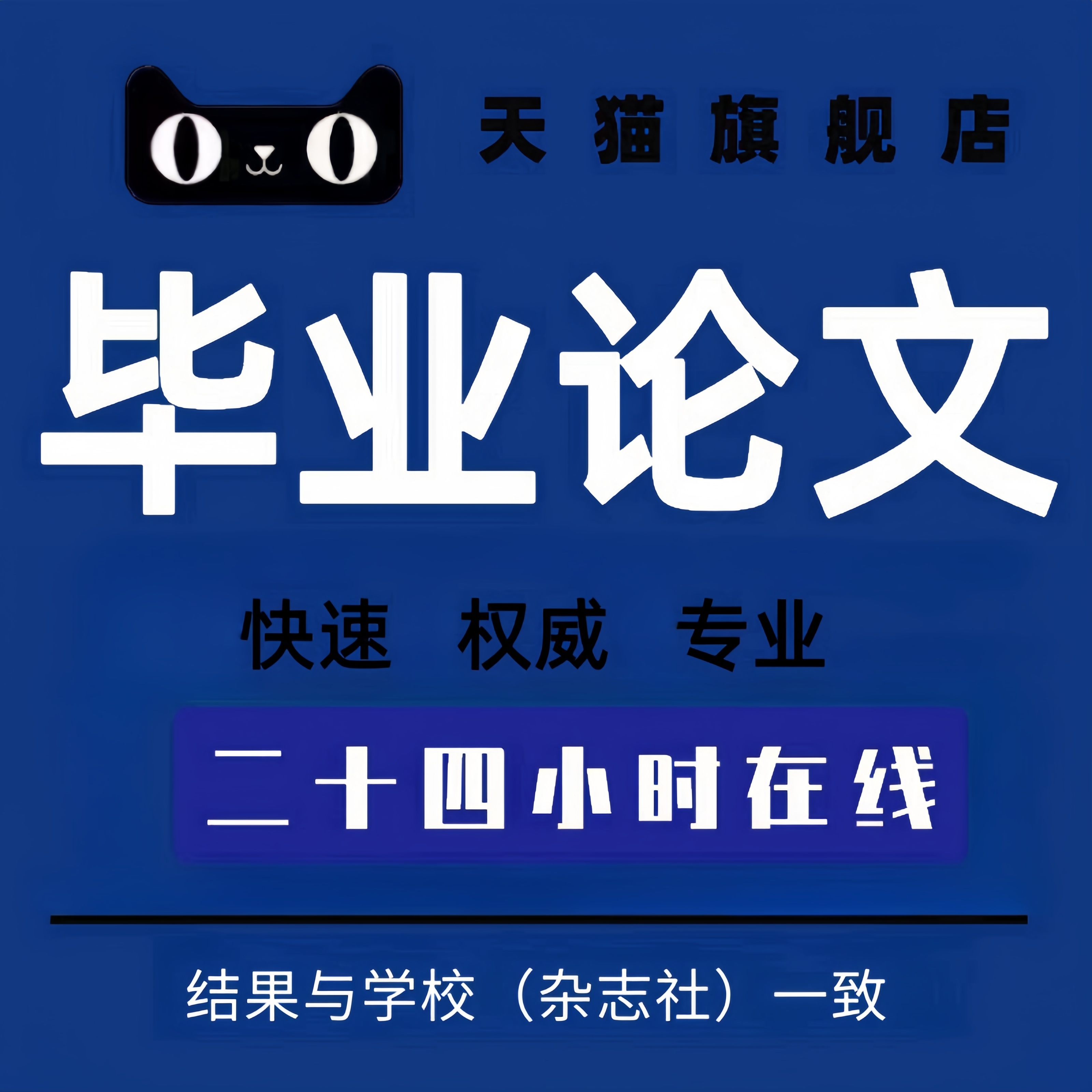 【论文wen加急 便宜】专升本科MBA护理iun文毕业开题查重服务报告