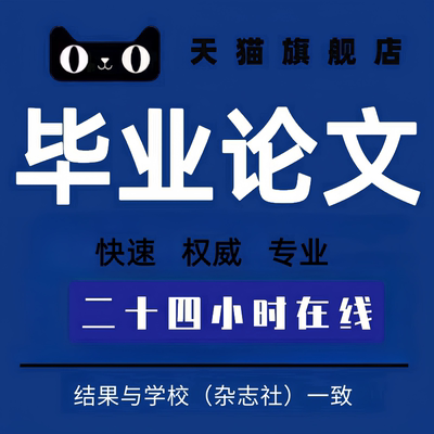 【论文wen加急 便宜】专升本科MBA护理iun文毕业开题查重服务报告