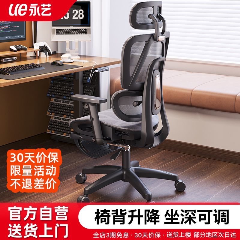 永艺撑腰椅ACT100办公椅舒服久坐电竞椅家用电脑椅学习人体工学椅