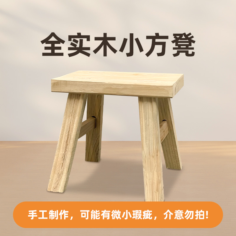 【3天内发货】家用实木耐用板凳小孩可坐方凳儿童凳木凳换鞋可坐