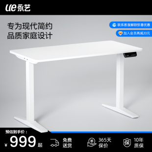 J2品质 永艺电动升降桌家用简约白色儿童学习桌电脑桌