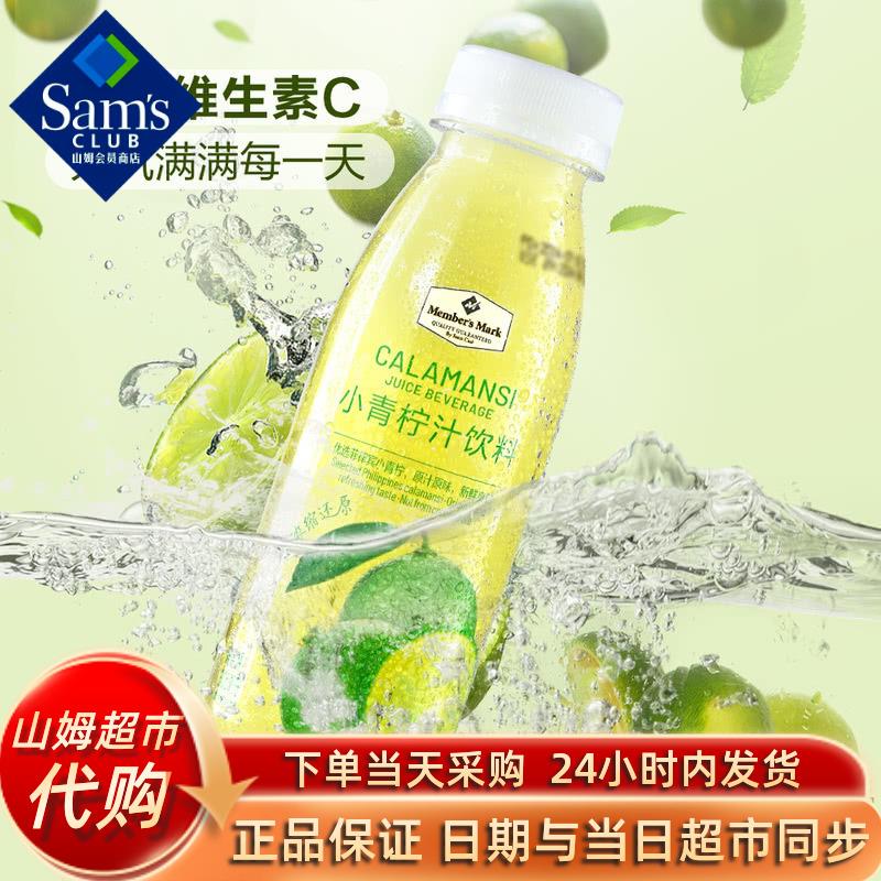 山姆超市代购MM小青柠汁饮料优选菲律宾青柠原汁味新鲜爽口非浓缩