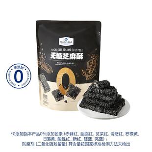 山姆会员超市代购 MM无糖芝麻酥650g黑芝麻糖茶点休闲零食糖果糕点