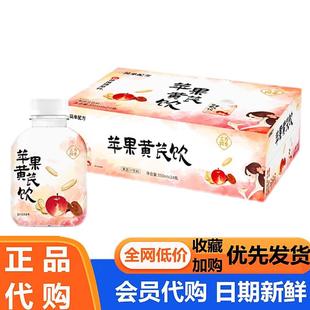 三方四季 苹果黄芪饮350mL*24 补充气血健康营养会员超市山姆代购