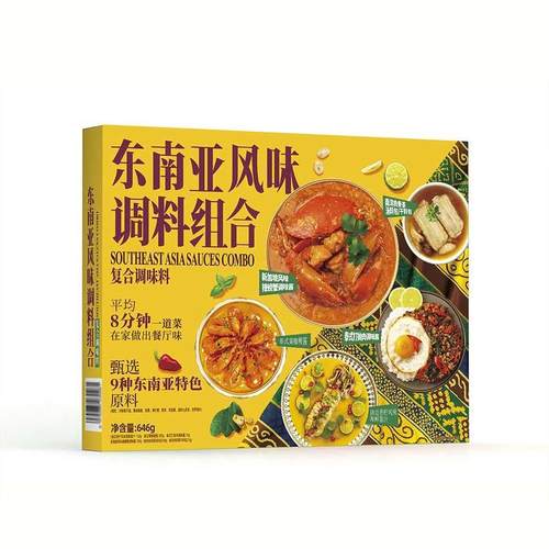 山姆会员店代购东南亚风味调味料内含5种风味646g