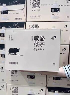 山姆代购新品喜茶咸酪藏茶牛乳茶350ml*12瓶装真奶真茶0奶精整箱