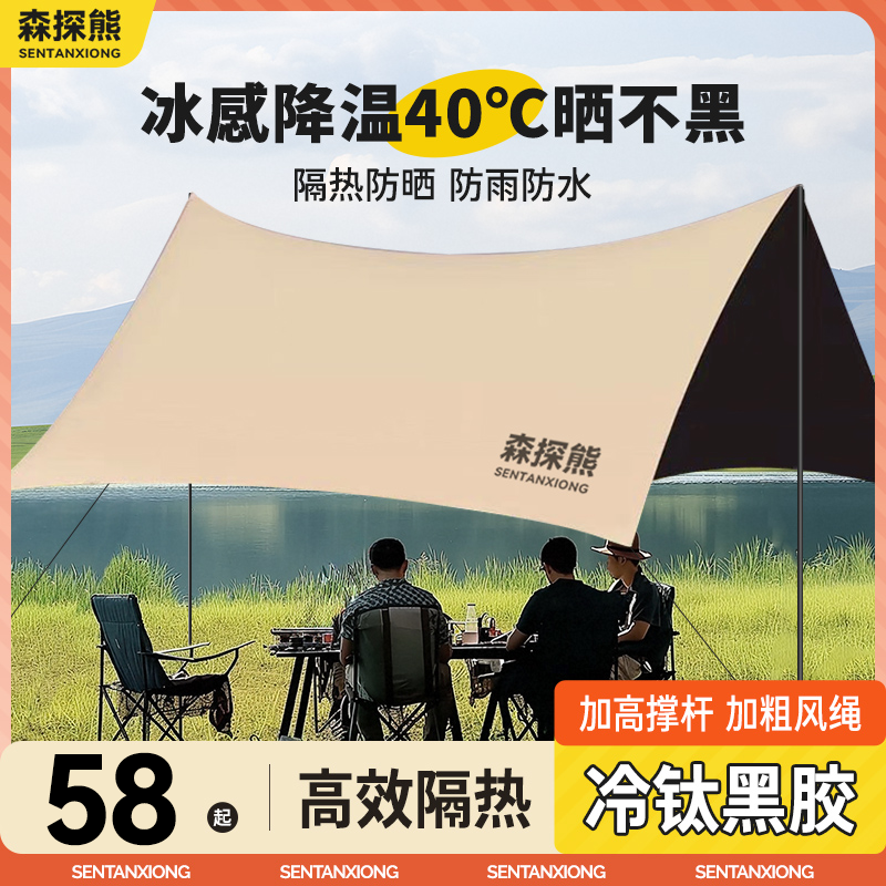 森探熊黑胶八角天幕帐篷户外露营全遮光防晒防雨野营野餐遮阳棚布