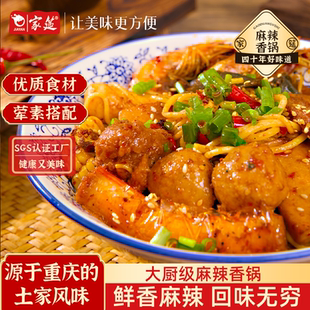 家筵 玉米面速食待煮方便一人食拌干面麻辣鲜香拌面条 麻辣香锅