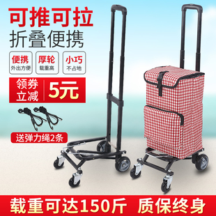 买菜车小拉车购物车推车家用拖车折叠H拉杆车便携拉货车爬楼手拉