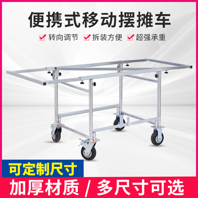 加厚移动手推摆摊车夜市摆摊折叠桌带轮子可拆卸货架W子手推摆摊