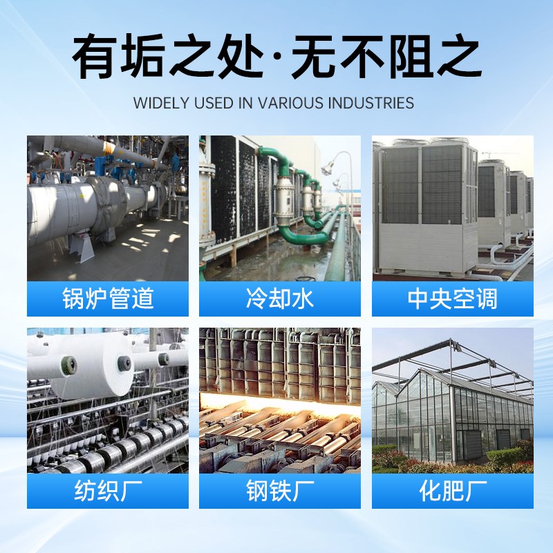 缓蚀阻垢剂中央空调冷却塔锅炉工业循G环水处理管道防垢锅炉阻垢