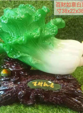 新中式玉白菜摆件家居电视柜办公桌玄F关摆设开业乔迁庆典商务礼