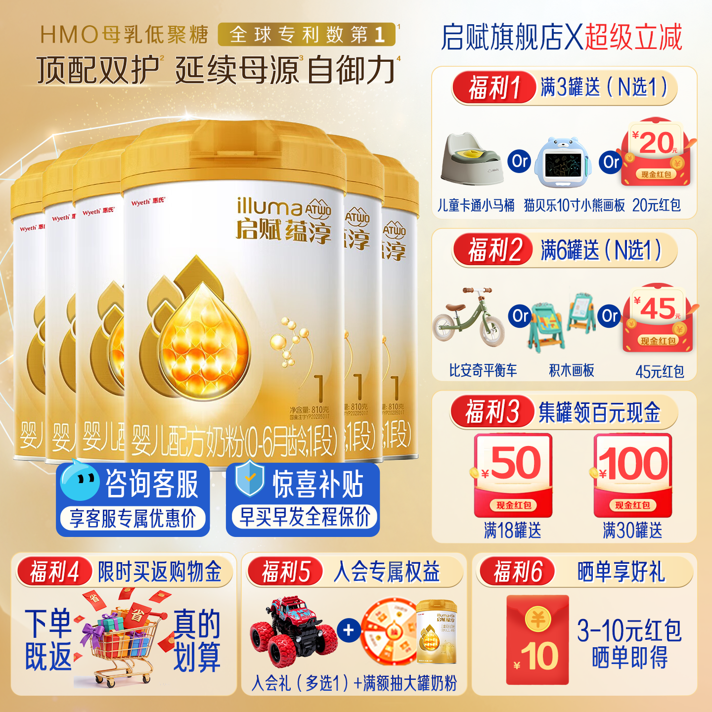 启赋蕴淳1段810g*6罐官方旗舰店