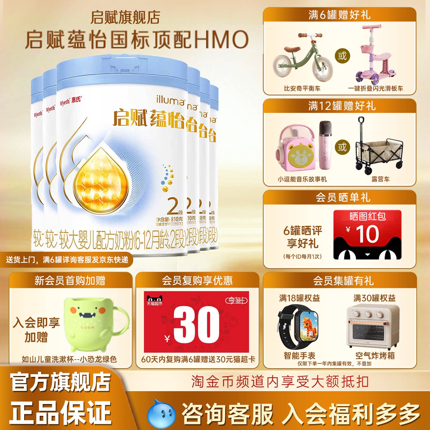 【蓝钻升级款】惠氏启赋蕴怡2段6-12月婴儿营养配方奶粉810g*6罐