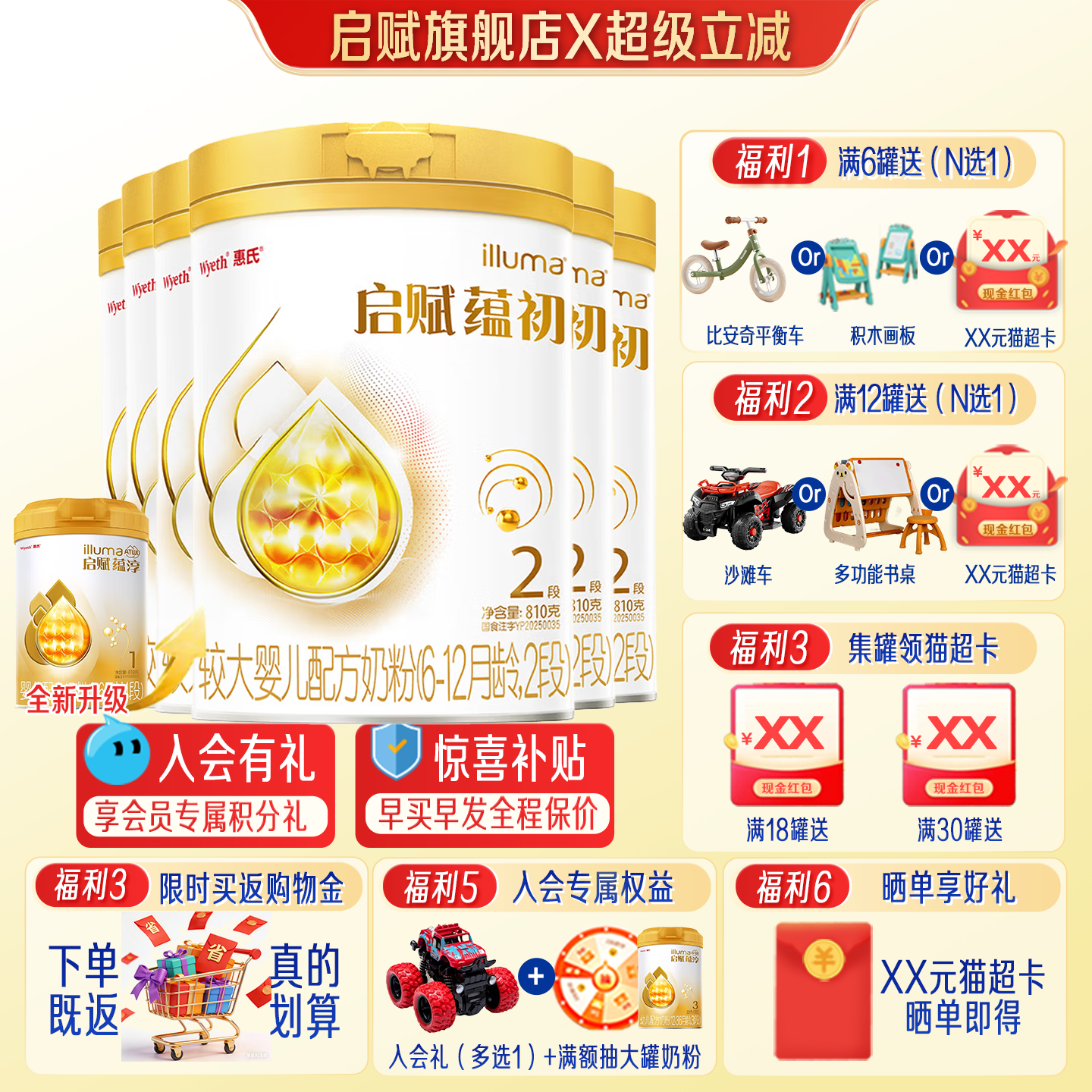 启赋蕴初2段810g奶粉旗舰店