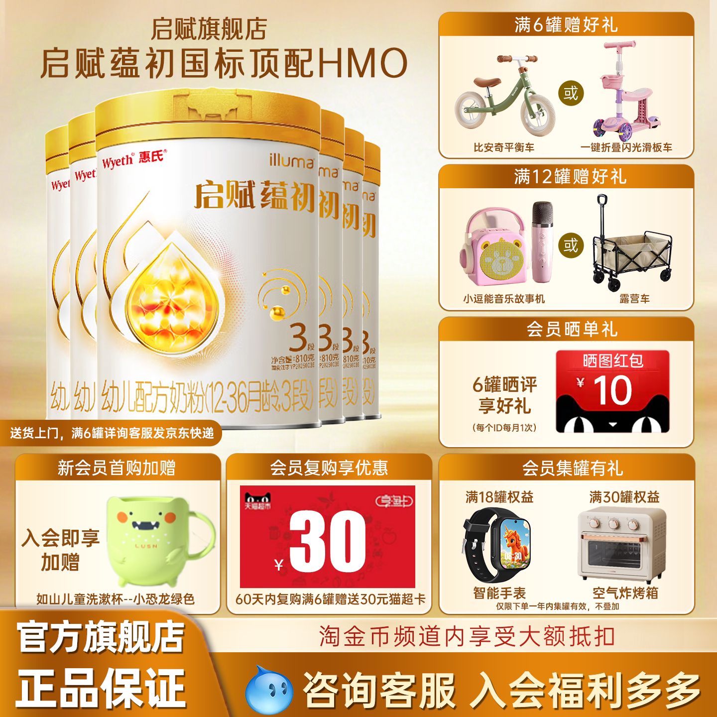 【蕴淳升级款】惠氏启赋蕴初3段进口A2奶源幼儿配方奶粉810g*6罐