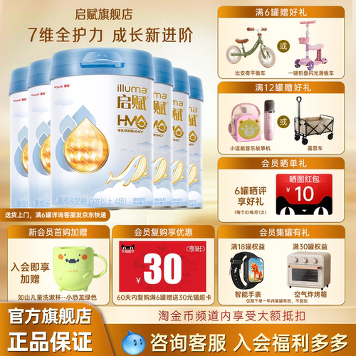 启赋蓝钻4段810g*6罐官方旗舰店
