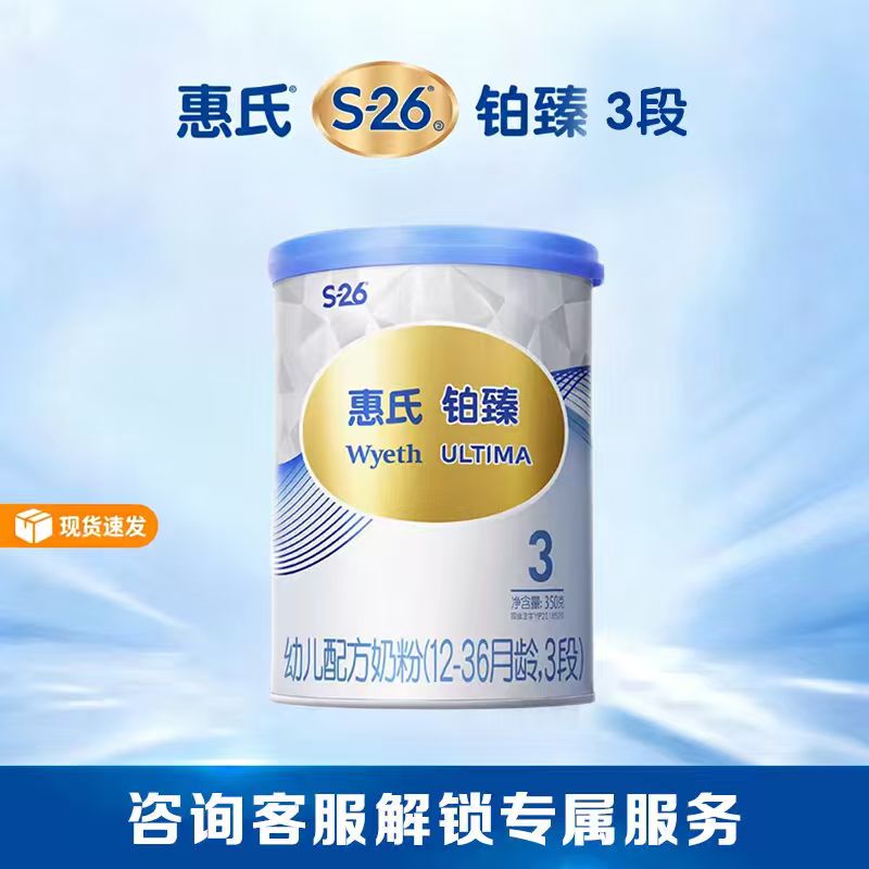 惠氏启赋铂臻3段350g*1罐婴儿奶粉官方旗舰正品保障新国标