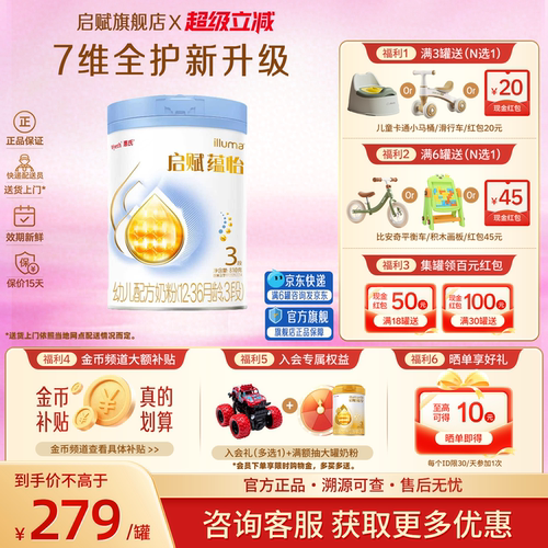 启赋蕴怡3段810g*1罐奶粉旗舰店