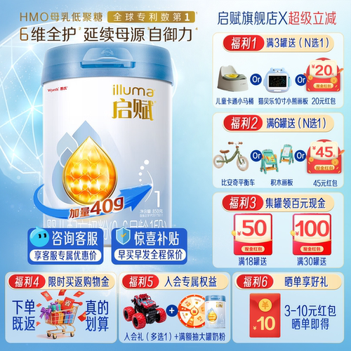 启赋蓝钻1段850g幼儿奶粉旗舰店