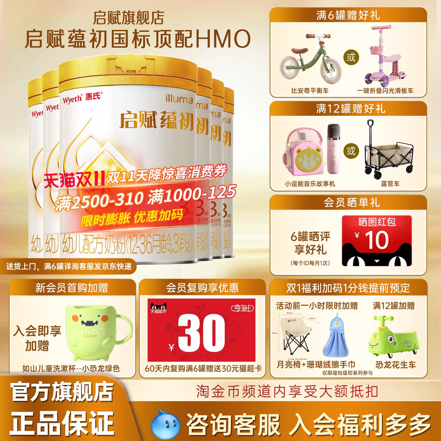 【蕴淳升级款】惠氏启赋蕴初3段进口A2奶源婴幼儿奶粉810g*6罐