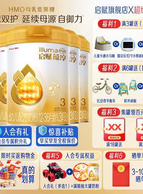 惠氏启赋蕴淳3段奶粉810g*6罐婴儿婴幼儿A2三段HMO配方官方旗舰店