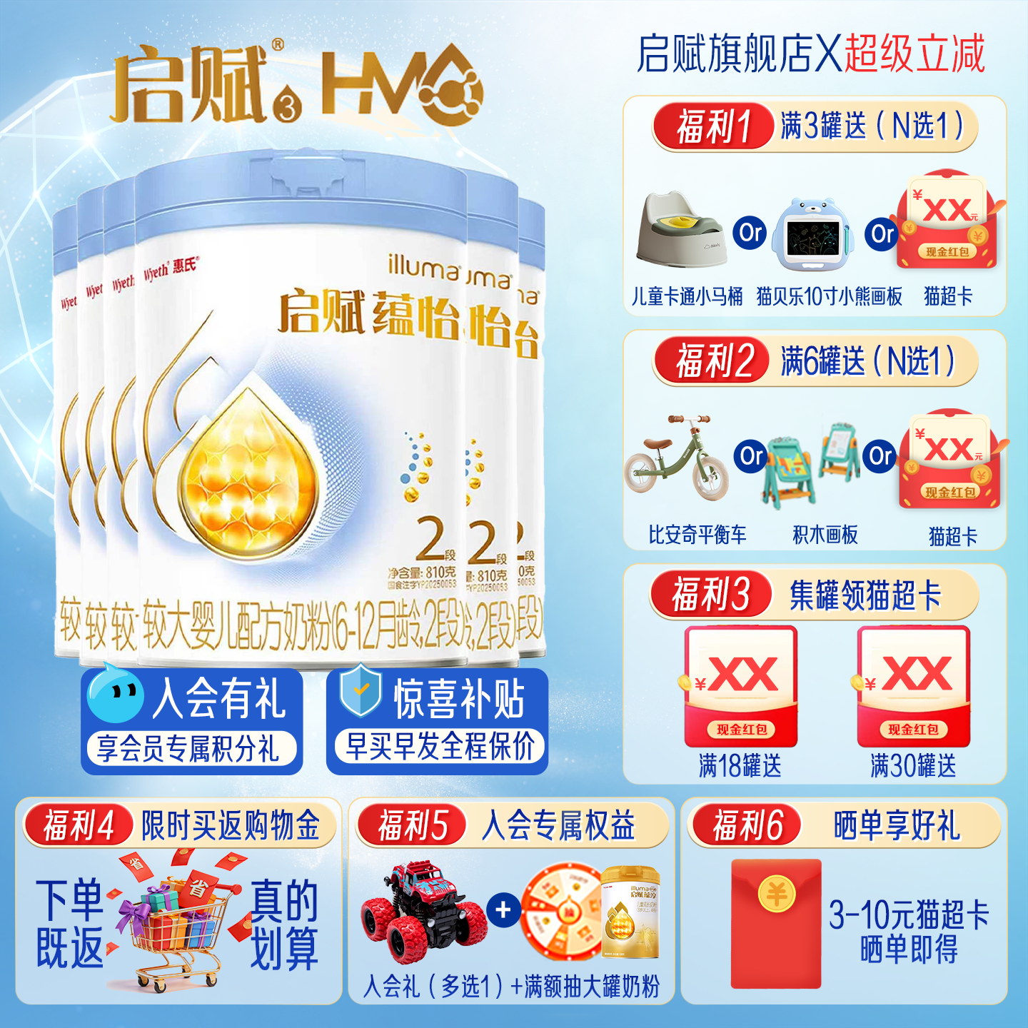 蓝钻升级启赋蕴怡2段810g*6罐二段惠氏婴幼儿配方奶粉官方旗舰