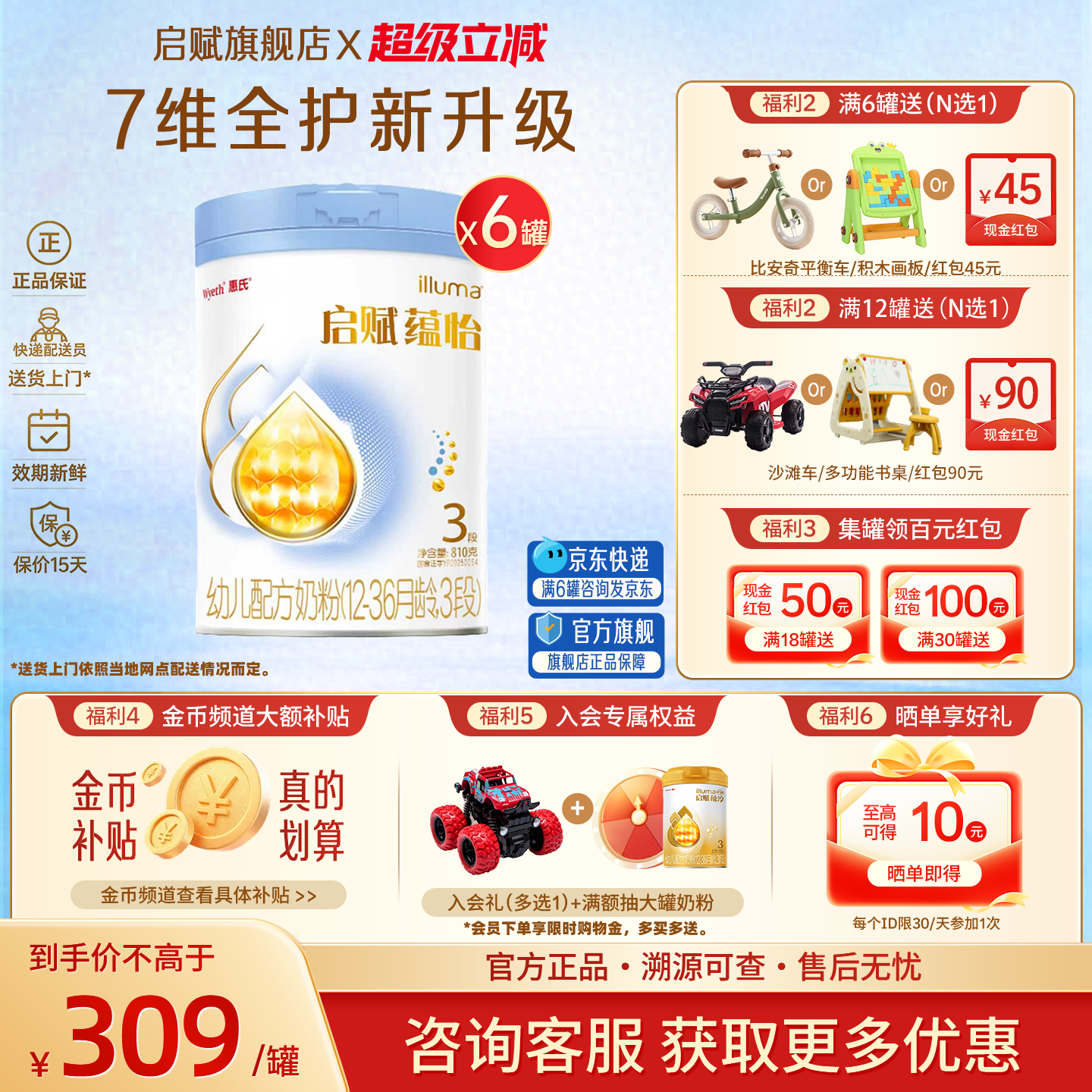 蓝钻升级启赋蕴怡3段810g*6罐奶粉惠氏三段婴儿配方官方旗舰正品