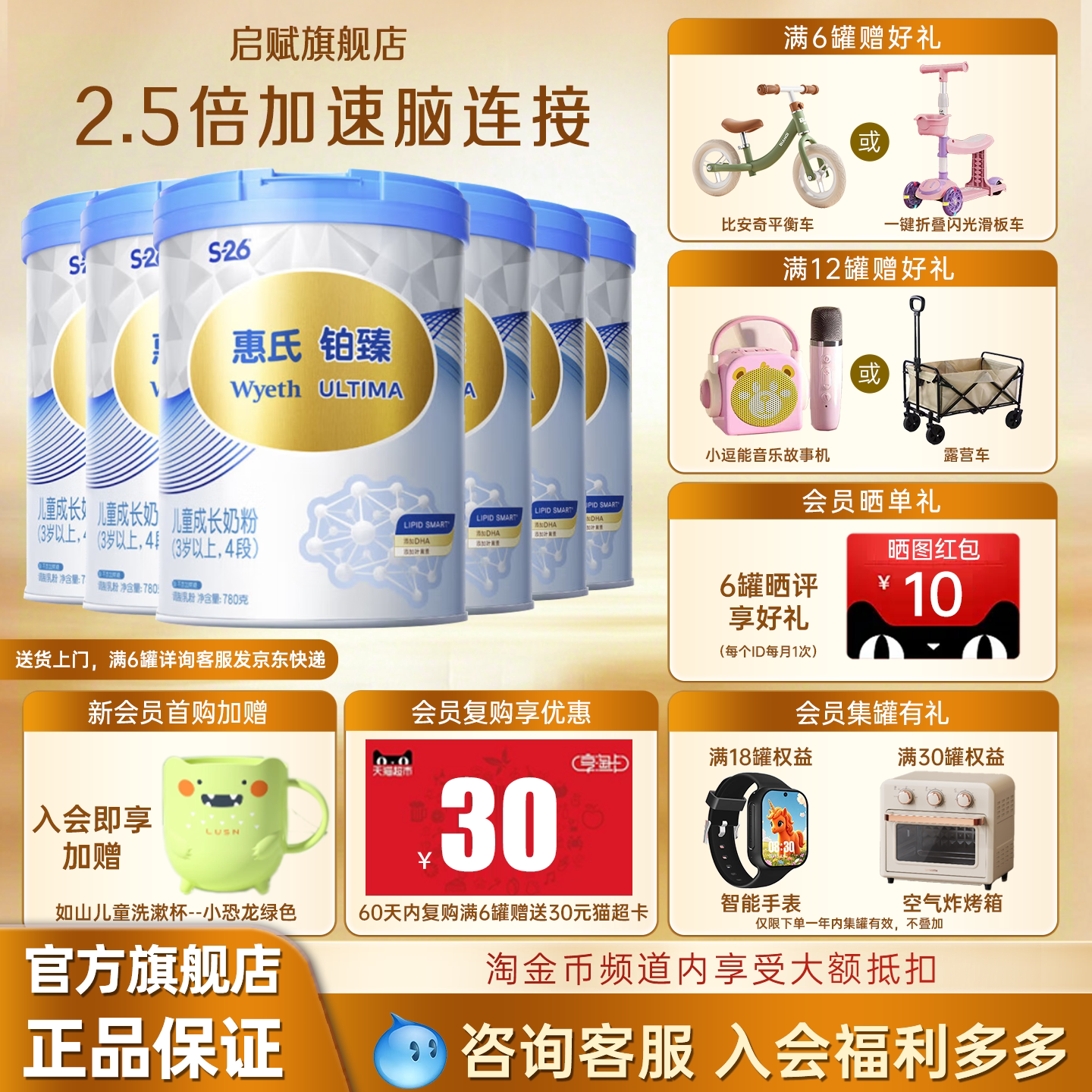 【官方旗舰】惠氏启赋S26铂臻4段瑞士原装进口儿童奶粉780g*6罐