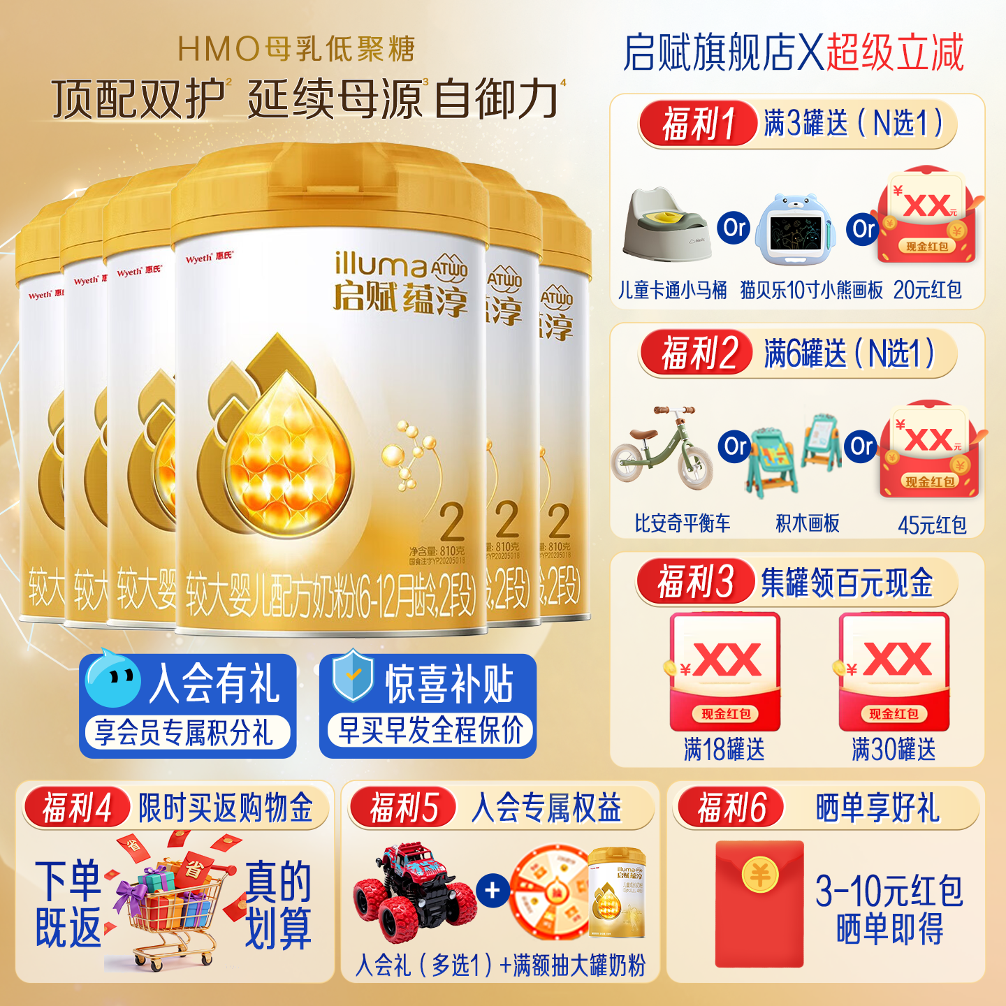 惠氏启赋蕴淳2段奶粉810g*6罐A2婴儿婴幼儿二段HMO官方旗舰店奶粉