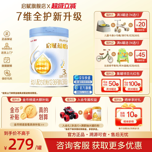 启赋蕴怡3段奶粉810g旗舰正品