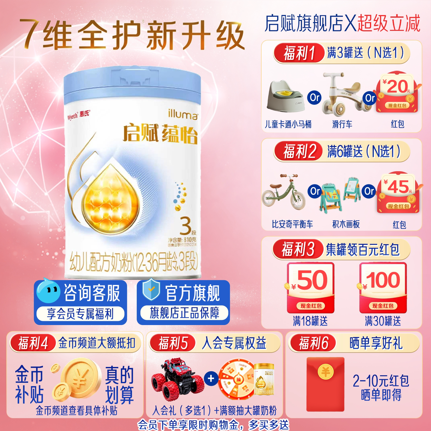 淘金币|蓝钻升级】惠氏启赋蕴怡3段奶粉810g*1罐婴幼儿官方旗舰店